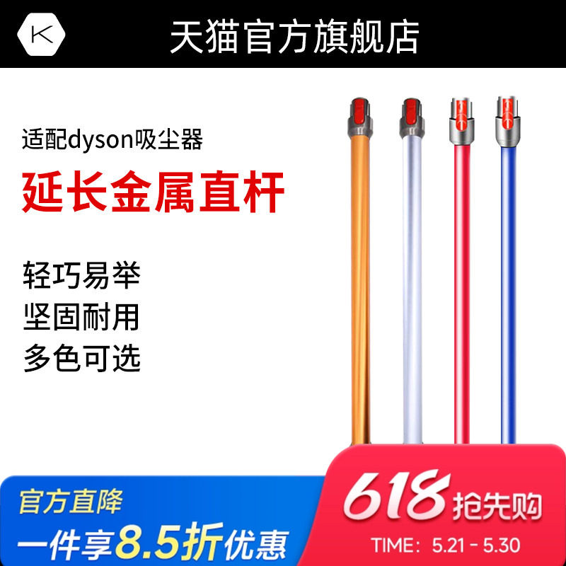 适用于Dyson戴森手持吸尘器配件V6V7V8V10V11V12slim直管延长杆