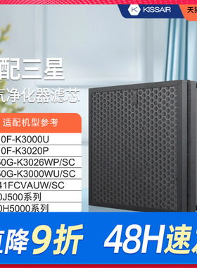 适配三星空气净化器过滤网KJ310F-K3020P过滤芯CFX-B101/SC除醛