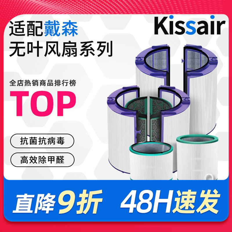 适配戴森空气净化器滤芯TP/HP06