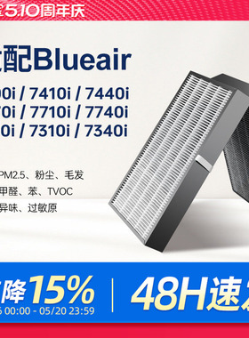 适配Blueair滤网布鲁雅尔7400i/7470/7710i空气净化器过滤芯7340i