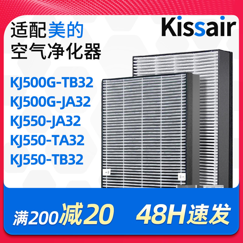适配美的空气净化器过滤网KJ500G-TB32夹碳布除醛过滤芯FC-50TB1