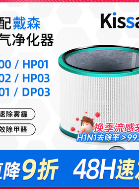 适配戴森dyson空气净化器过滤网HP00/01DP01/03风扇TP04/07过滤芯