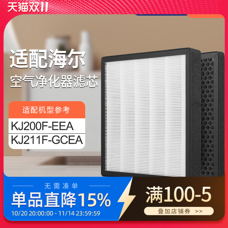 适配高效甲醛复合空气净化器滤芯