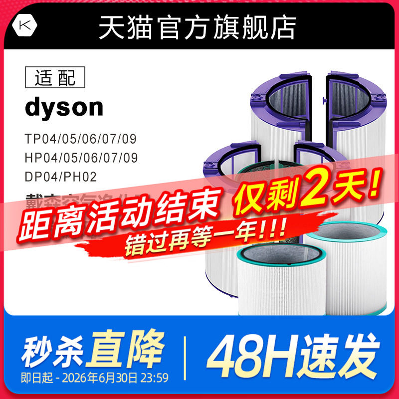 适配Dyson戴森空气净化器滤芯TP/HP/DP04/05/06/09风扇ph02过滤网