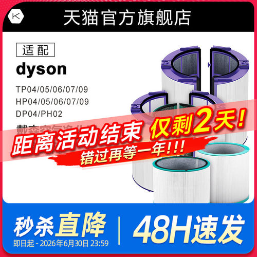 适配戴森空气净化过滤网