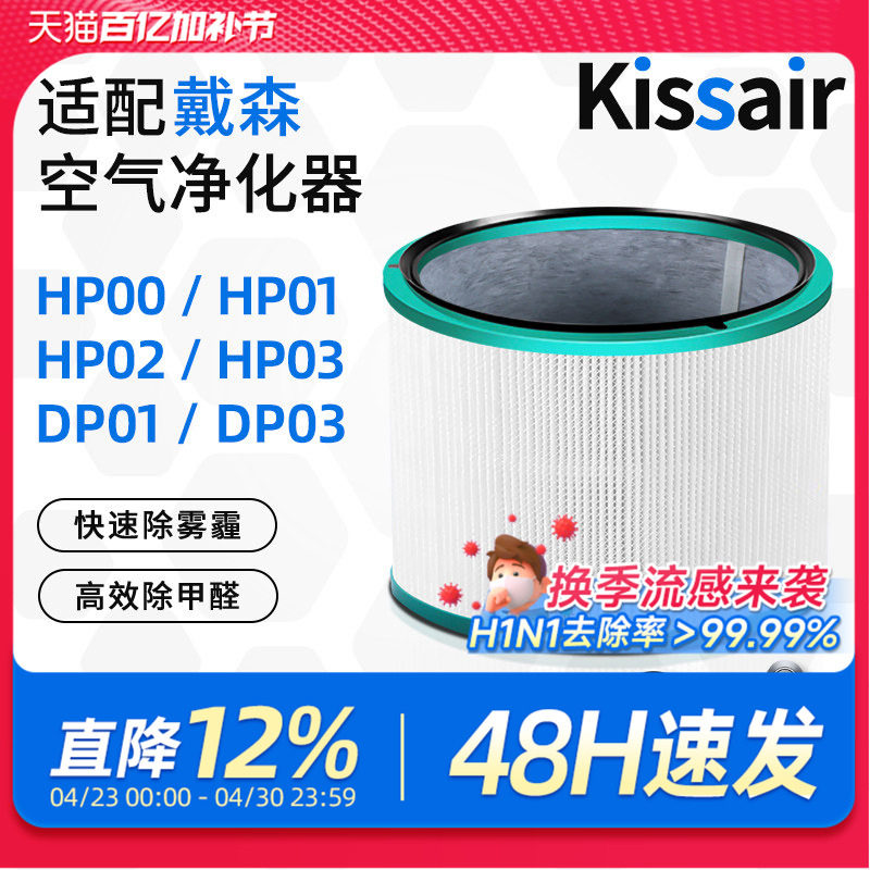 适配戴森dyson空气净化器过滤网HP00/01DP01/03风扇TP04/07过滤芯