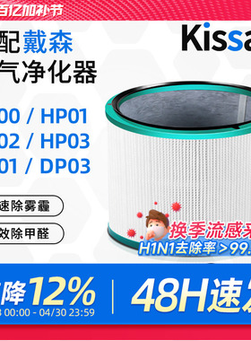 适配戴森dyson空气净化器过滤网HP00/01DP01/03风扇TP04/07过滤芯
