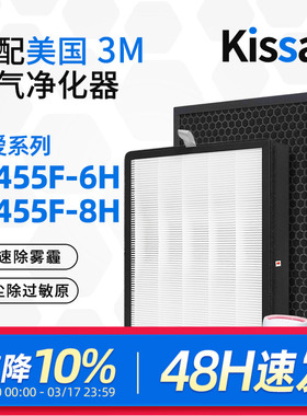 适配3M空气净化器KJ5206-SL/5208-GD滤芯KJ455F-6\455F-8H过滤网
