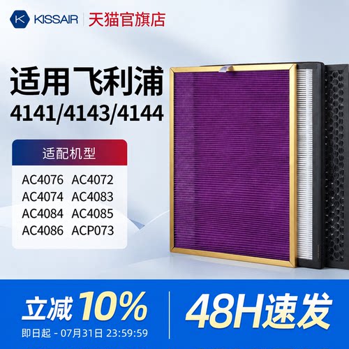 ac4076/ac4074/4072过滤网