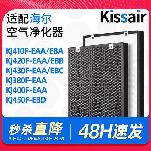 适配海尔空气净化器滤芯除醛
