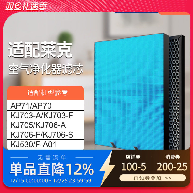 适配空气过滤网除醛净化器