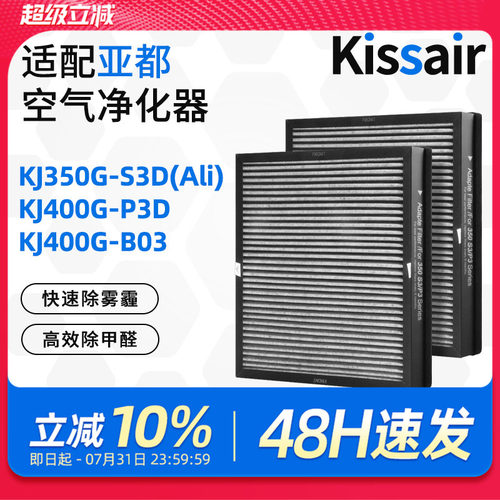 适配亚都空气净化器滤芯