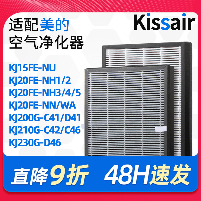 适配空气除霾净化器滤芯过滤网