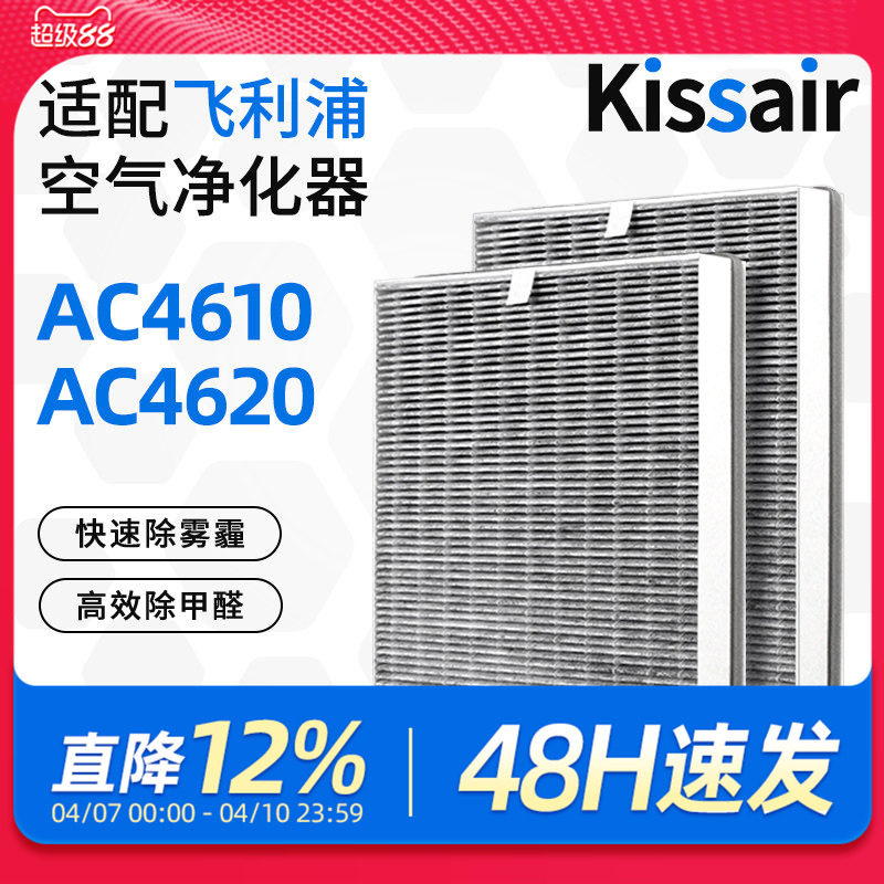 适配飞利浦空气净化器过滤芯AC4610/ac4620过滤网AC4167除甲醛