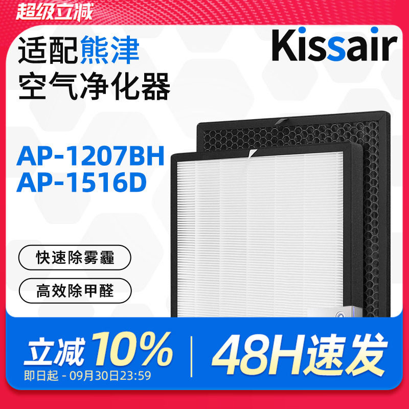 适配熊津空气净化器AP-1207BH/1516D/APMS-1516BH过滤网滤芯