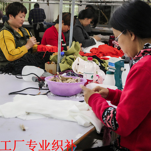 专业毛衣针织衫羊绒衫织补修补