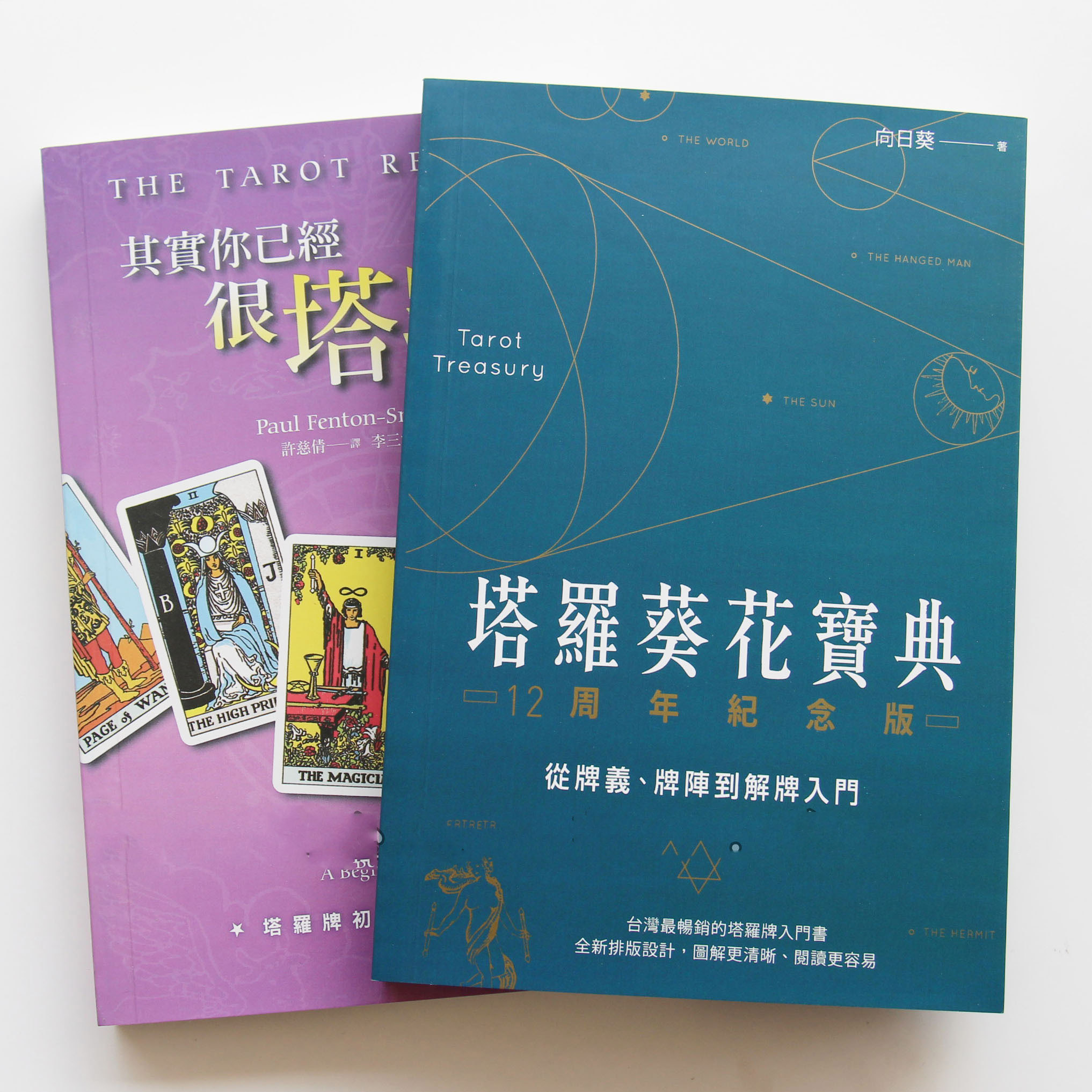 正版 向日葵 塔罗葵花宝典12周年纪念版 新手占卜初学者解牌入门|ruв категории плесень играть/Аниме/вокруг/cos/настольные игры, шахматы/настольные игры, настольные игры в карты - от Buy2taobao.com для оказания профессиональной услуги покупки агента Taobao