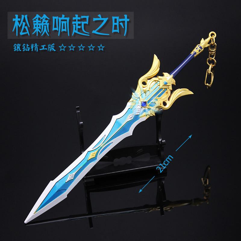 原神游戏周边兵器松籁响起之时大剑合金武器镶钻模型金属玩具摆件