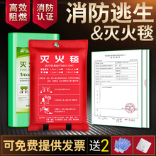 厨房家用消防认证防火玻璃纤维1米1.5米2米硅胶阻燃防火毯 灭火毯