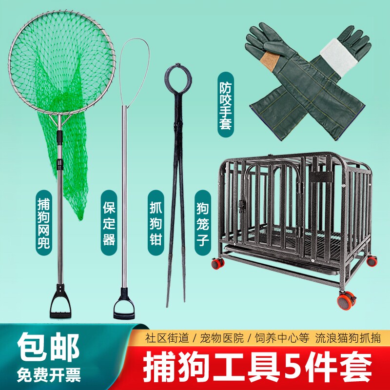 抓狗专用工具加粗伸缩套捕狗网兜流浪猫野狗犬抄狗夹钳持抓铺神器