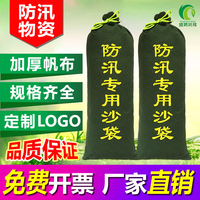 物業(yè)家用吸水膨脹帆布防汛沙袋