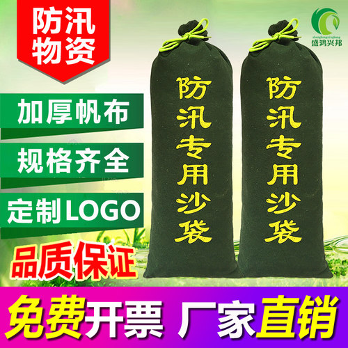 物业家用吸水膨胀帆布防汛沙袋
