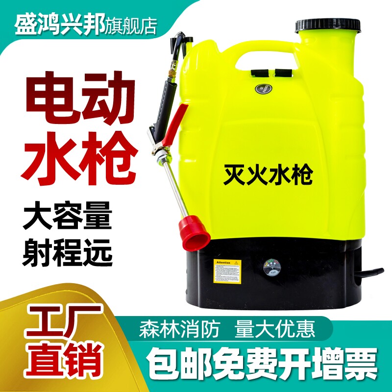背负式电动灭火水枪水囊往复式单兵灭火水枪高压细水雾森林装备
