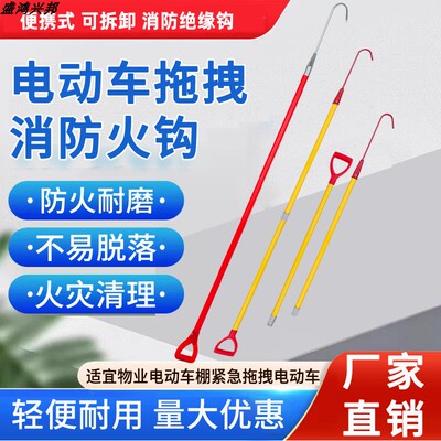 盛鸿兴邦电动车棚拖拽钩绝缘