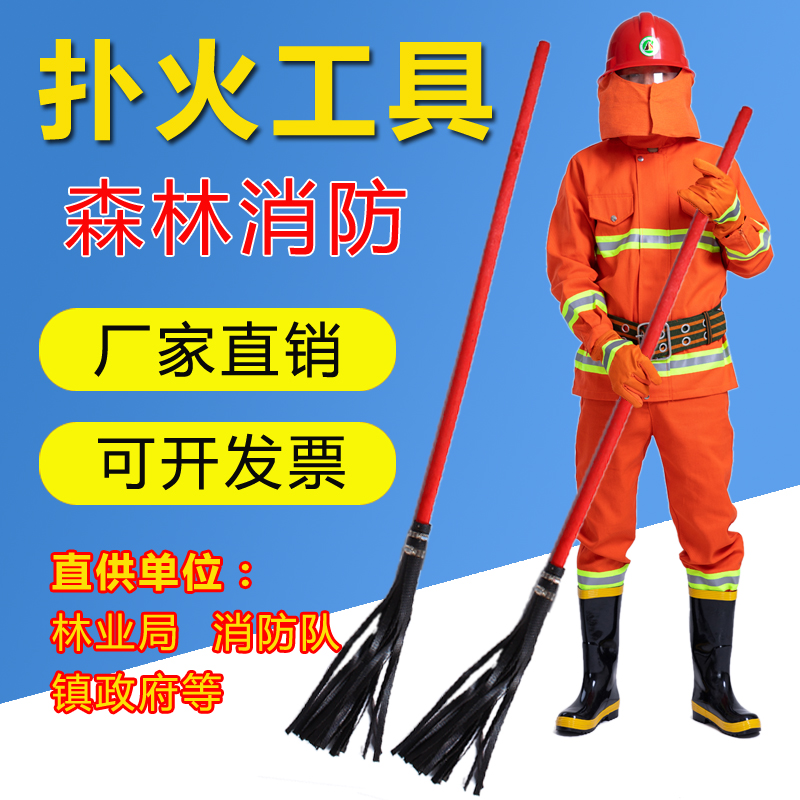 消防森林橡胶拖把扑火工具