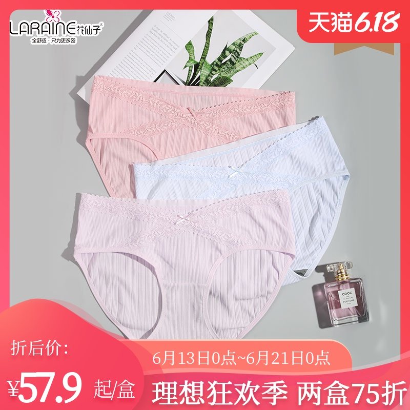 3条花仙子石墨烯棉莫混纺孕妇裤怀孕期准妈妈低腰托腹内裤女21173