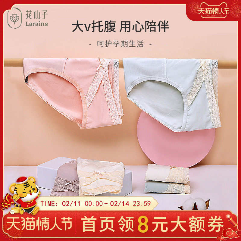 花仙子低腰孕妇内裤女士棉裆孕初期孕中期孕晚期早期短裤托腹裤