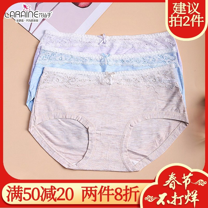 3条花仙子莫代尔内裤女性纯色性感蕾丝腰边女士中腰三角内裤 2758|ruв категории Нижнее белье, трусы - от Buy2taobao.com для оказания профессиональной услуги покупки агента Taobao