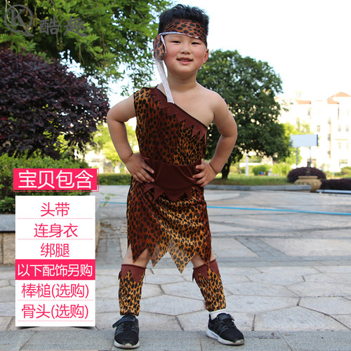 万圣节cosplay化妆舞会衣服非洲野人服装儿童男款土著人表演服