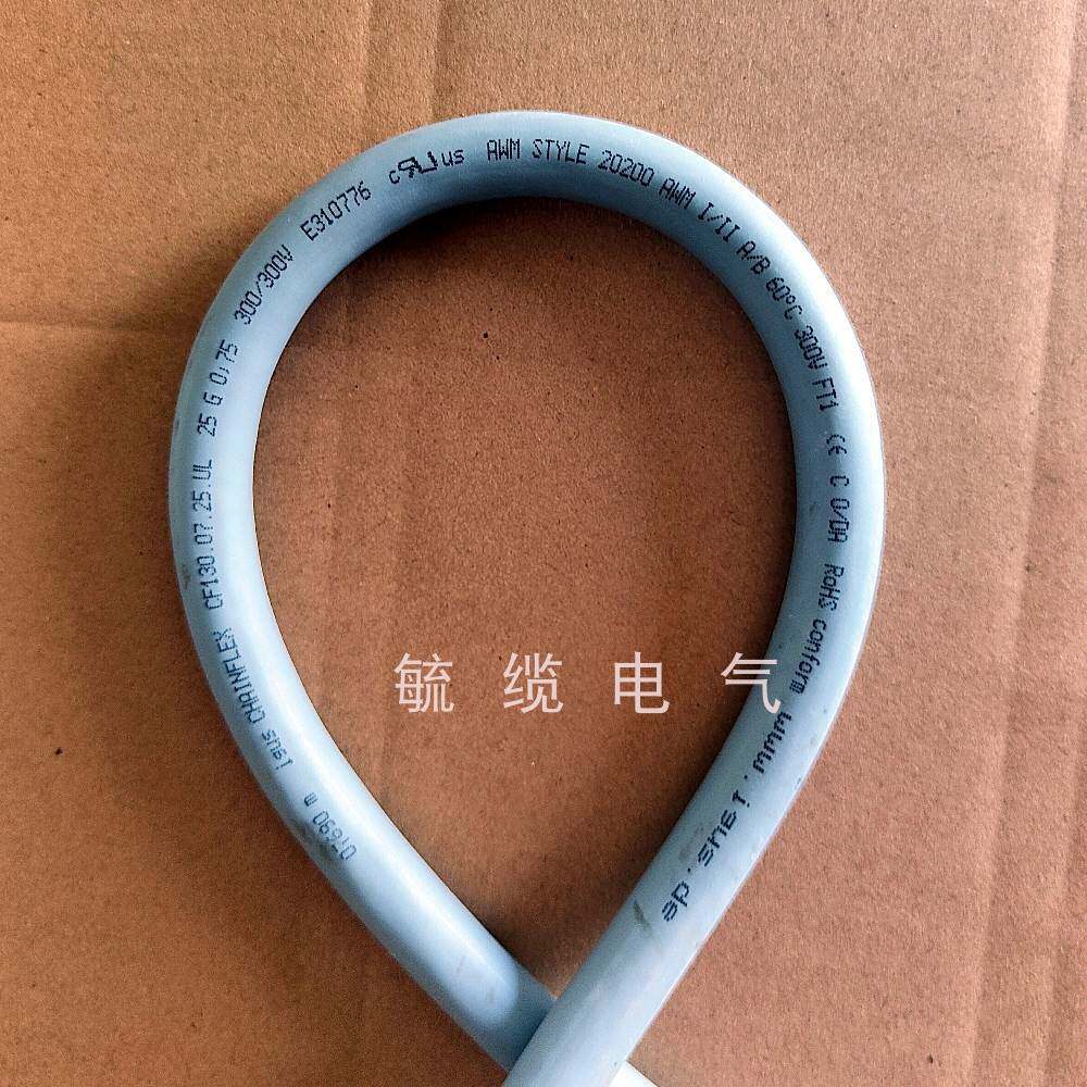 易格斯25芯耐弯曲抗拉拖链电缆igus chainflex cf130.07.25.ul