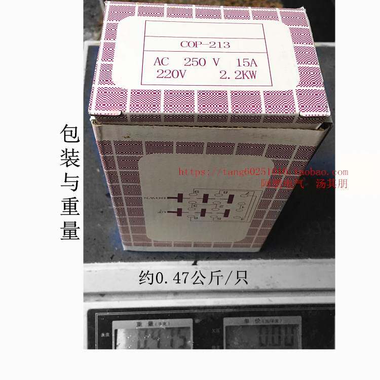 cop-213直控开关行车按钮 吊机吊车上下按钮大功率