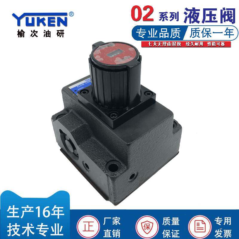 正品yuken榆次油研流量控制阀单向调速阀fcg/fg-02-30-n-30液压阀