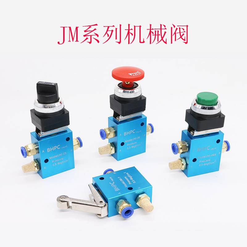 机械阀气动行程按钮手动换向阀二位三通jm-05/06a/07滚轮旋转开关