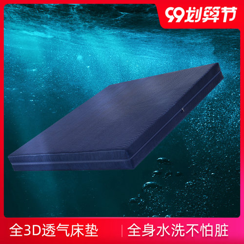 3d床垫可水洗透气榻榻米4d纤维