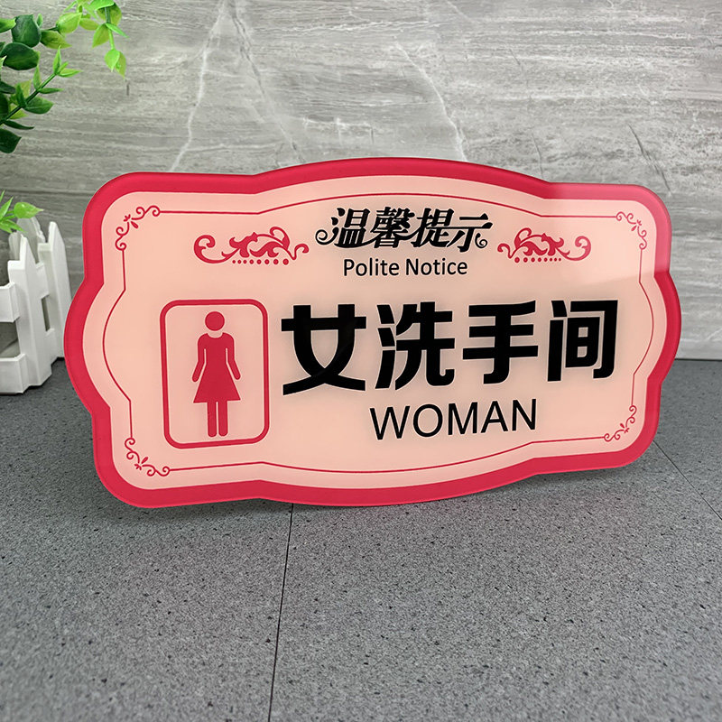 提示牌贴个性创意亚克力试衣间门牌防水请妥善保管好个人物品标语牌