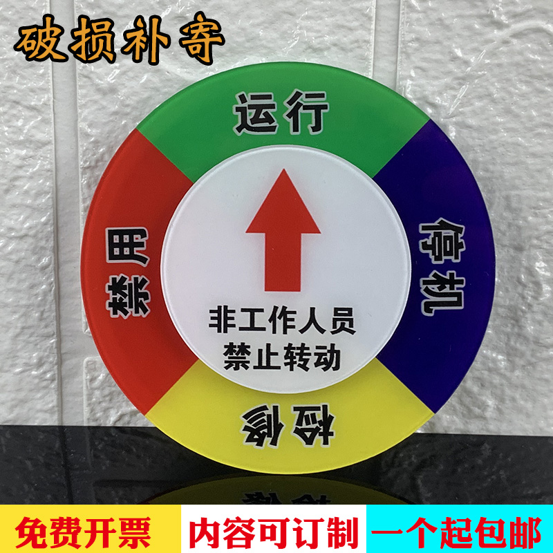 标识卡常开常闭仪器强磁设备状态