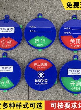 医院氧气筒氧气瓶空满半标示牌标识四防气体瓶标识牌供养气体使用状态标识气瓶标签开启关闭指示牌亚克力标牌