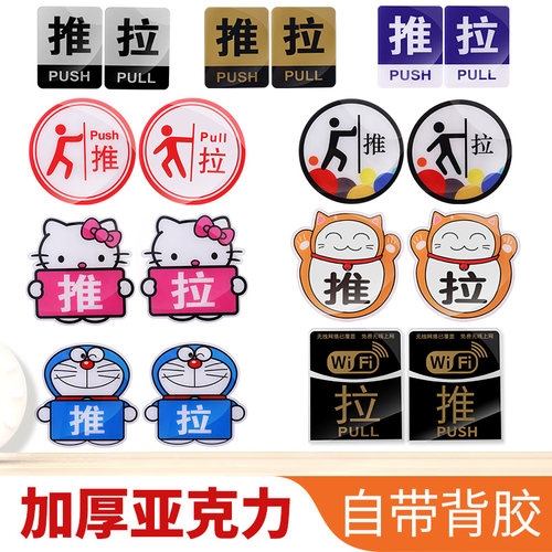 推拉门贴定做贴纸亚克力
