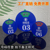 标牌定制序号 强磁仪器机器亚克力磁吸式 编号设备状态标识牌运行注水数字标示管理卡警示牌定制仪器号码 牌编码