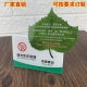 宾馆酒店树叶晚安牌环保台卡请勿卧床吸烟温馨提示牌更换床单祝君晚安亚克力台牌台卡立牌可订制晚安卡指示牌