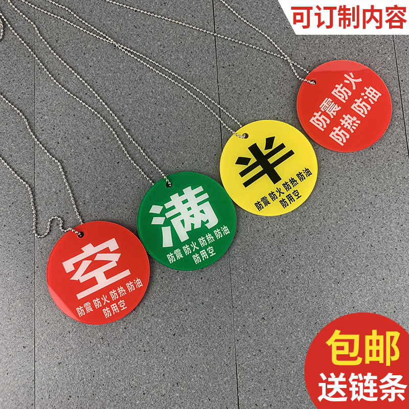 现货空满标识医院四防中气可订制