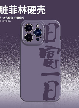 紫色日富一日适用vivos17e手机壳iqoooneo7竞速版iPhone13Promax苹果14plus华为60Pro菲林nova10荣耀9x保护套