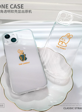 兔子萝卜适用苹果13手机壳iPhone12透明11Promax情侣vivoiqoo8华为nova5荣耀v20红米note10新款opporeno6/8xr