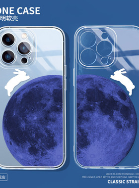 蓝色月球适用苹果14Pro手机壳11Pro max透明iPhone13新款12保护套xsmax情侣xr高级感x超薄7plus女生8p男款i6s