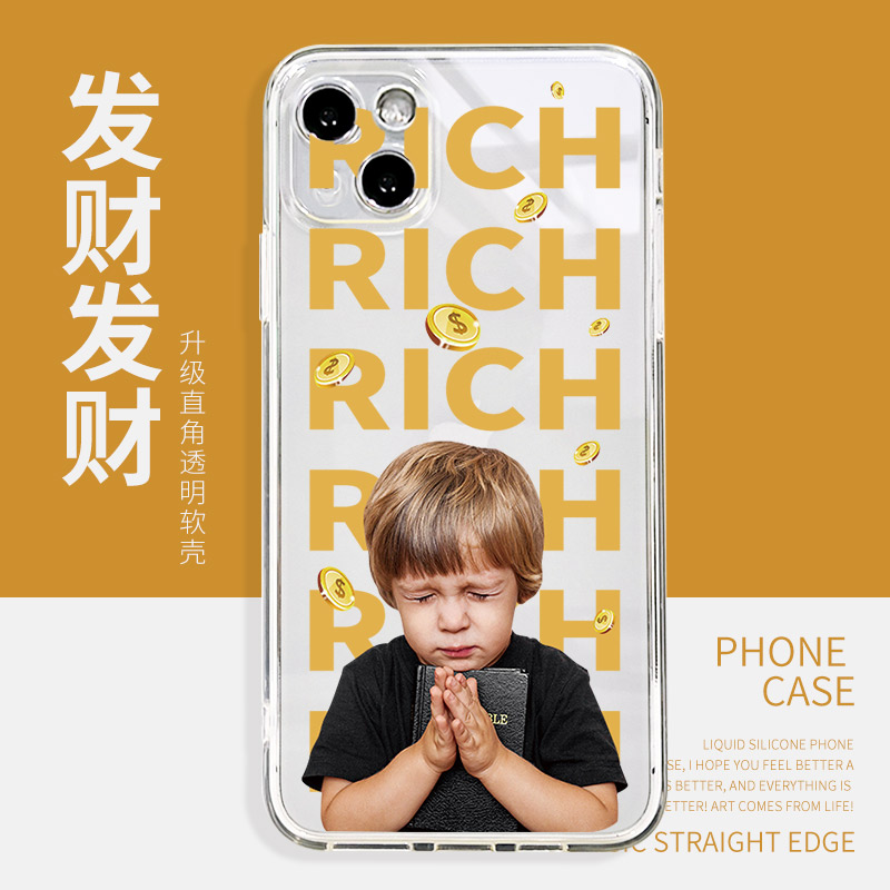 发财发财 透明软壳  送挂绳