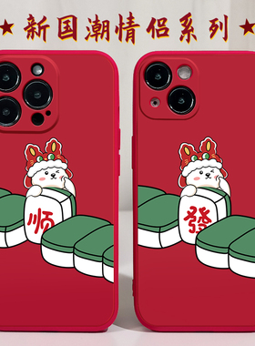 兔年发财适用苹果14手机壳11promax硅胶12iPhone13红色vivoiqooneo5华为mate40荣耀x30红米note9顺6opporeno7